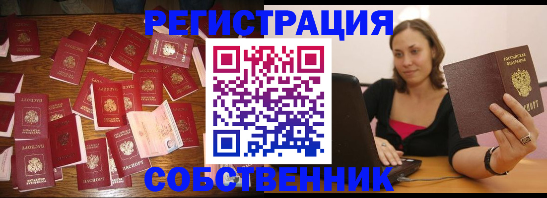 прописка для военкомата в Майкопе