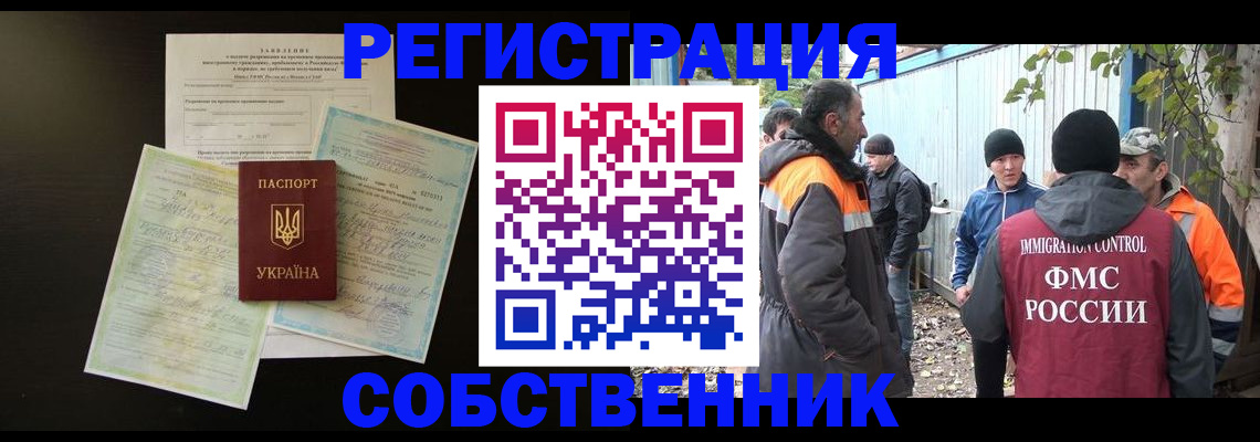 временная регистрация для всех в Майкопе