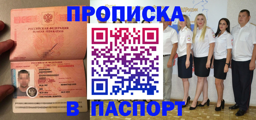 прописка для кредита в Майкопе