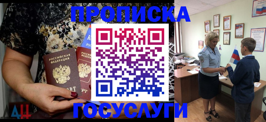 миграционный учет в Майкопе