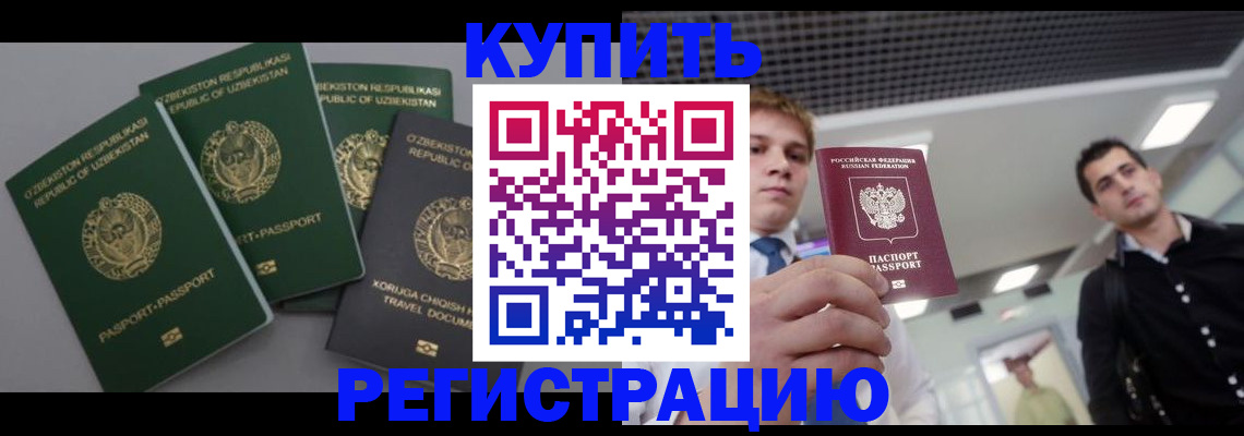 прописка 2025 в Майкопе