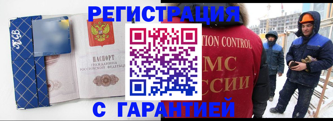 временная регистрация 2025 в Майкопе