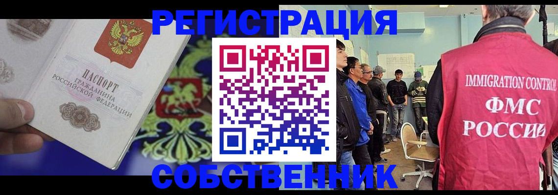 временная регистрация поиск в Майкопе